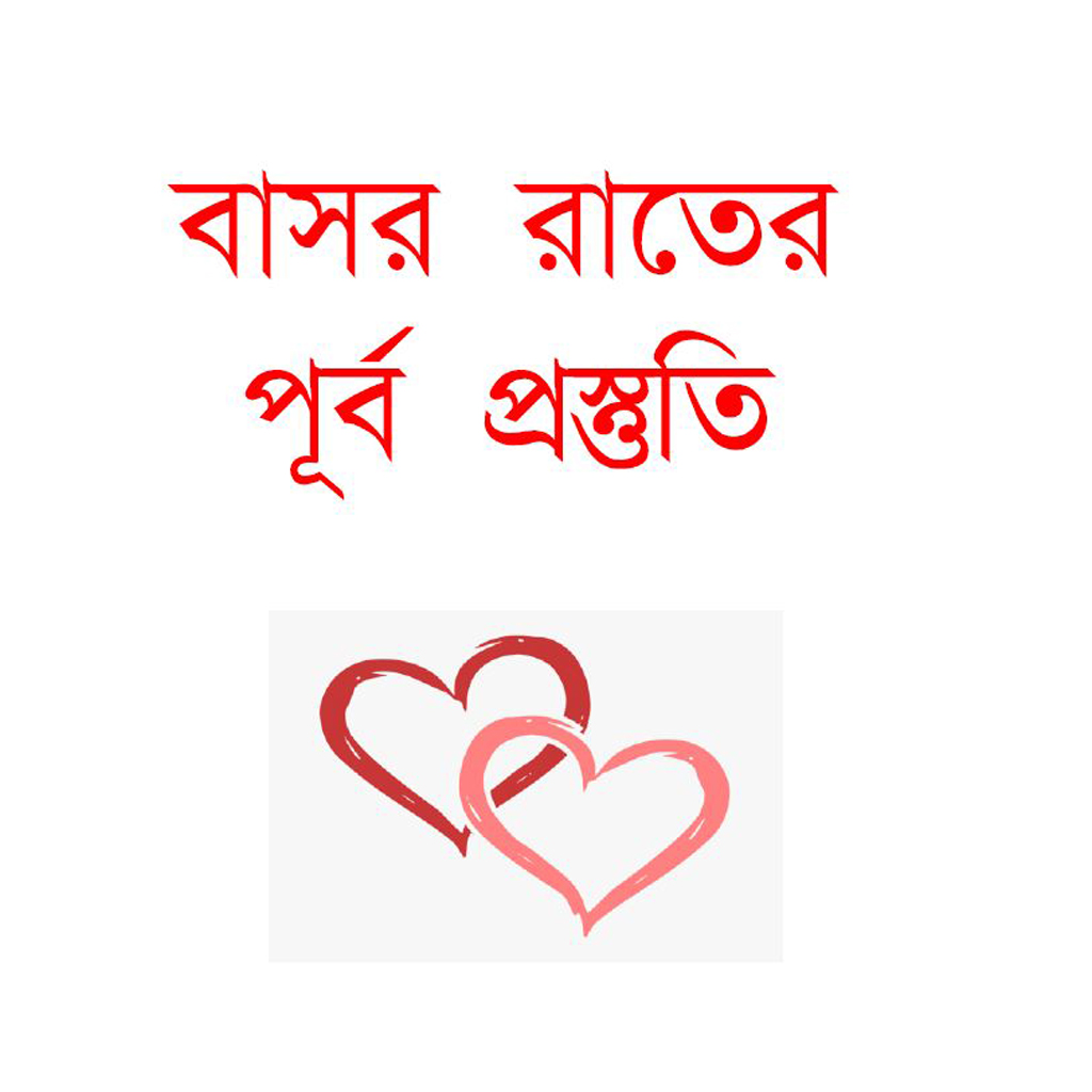 মধুময়-রজনী-ই-বুক (2)