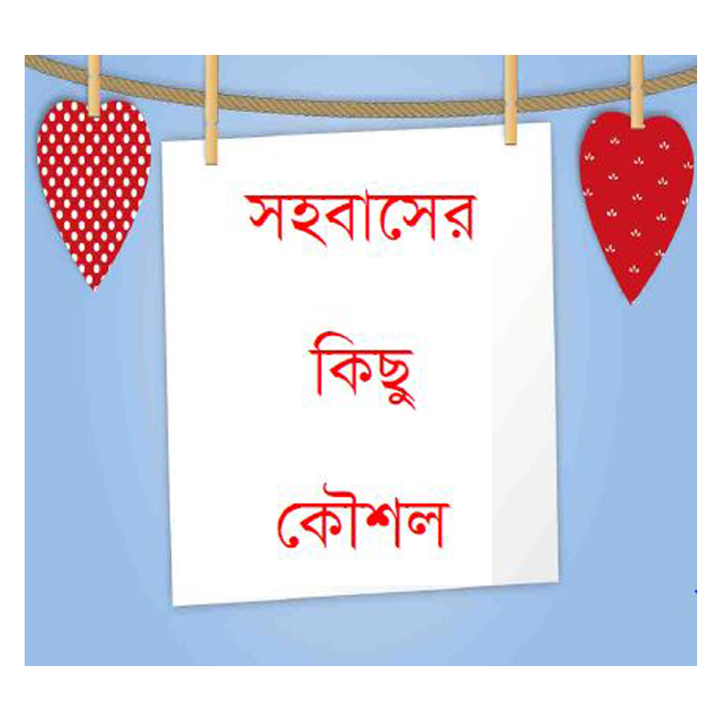 মধুময়-রজনী-ই-বুক (4)