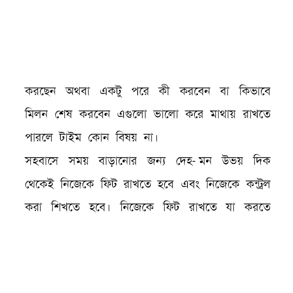 মধুময়-রজনী-ই-বুক স্ক্রিন শট (5)